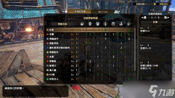 《怪物獵人崛起》曙光高防御狩獵笛怎么配裝 高防御狩獵笛配裝推薦