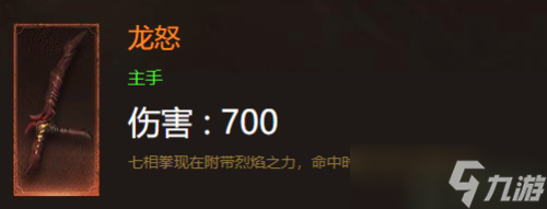 暗黑破坏神不朽武僧装备搭配