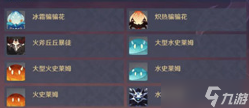 原神烧尽驭雷的敌阵攻略