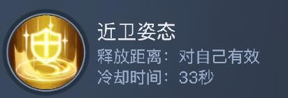 《黎明之海》圣殿军技能介绍