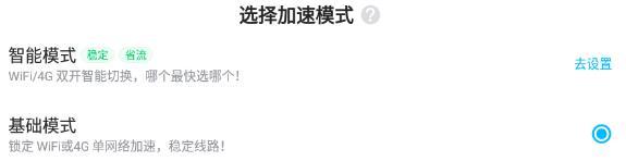 战舰世界加速器推荐哪个好 2022战舰世界加速器下载安装
