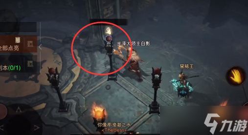 暗黑破坏神不朽九个火把怎么点亮