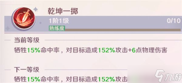 《魔力寶貝旅人》職業(yè)推薦 全職業(yè)技能強度解讀