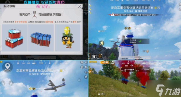 问 和平精英信标怎么获得