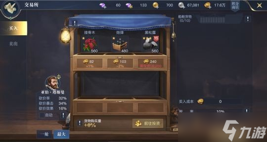 黎明之海怎么进行贸易-贸易玩法攻略一览