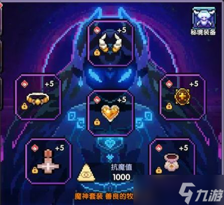 我的勇者新火魔女阿嘉蕾絲搭配攻略大全