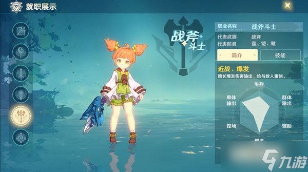 魔力宝贝旅人平民玩什么职业？平民最强职业推荐