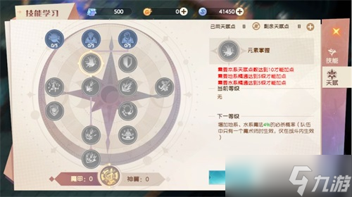魔力宝贝旅人魔法师介绍