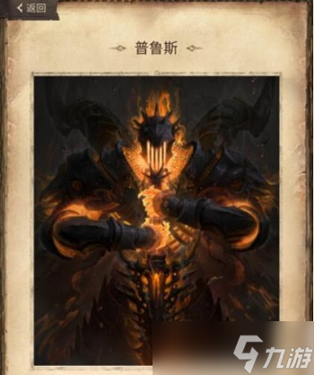 暗黑破坏神不朽赫拉迪姆图鉴攻略