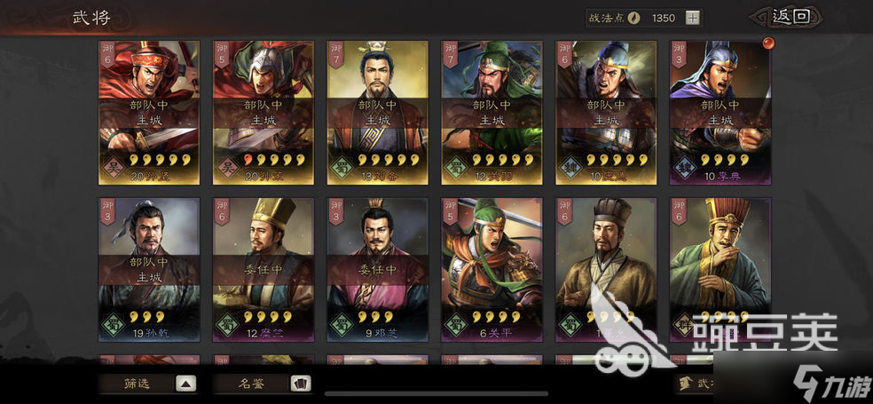 九游三国志战略版下载地址分享2022 九游三国志战略版下载链接