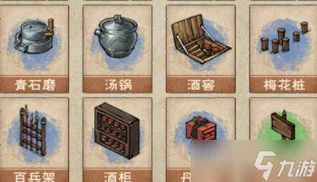 《烟雨江湖》家宅材料怎么获取 家宅材料获取攻略