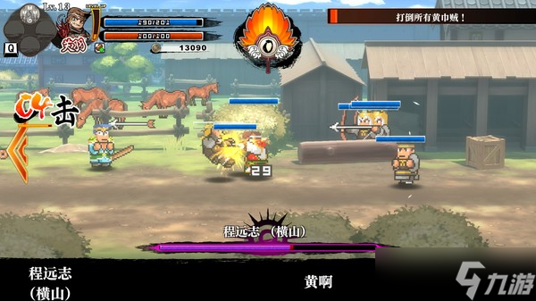 《热血三国志全员集合》隐藏商店位置大全
