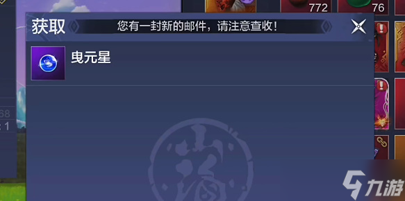 妄想山海曳元星怎么用