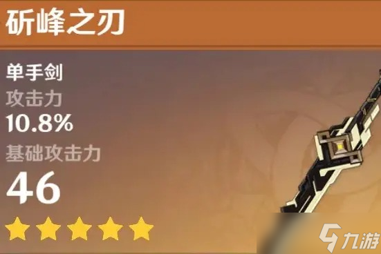 原神2.8下半武器池该不该抽-2.8下半武器池抽取建议一览