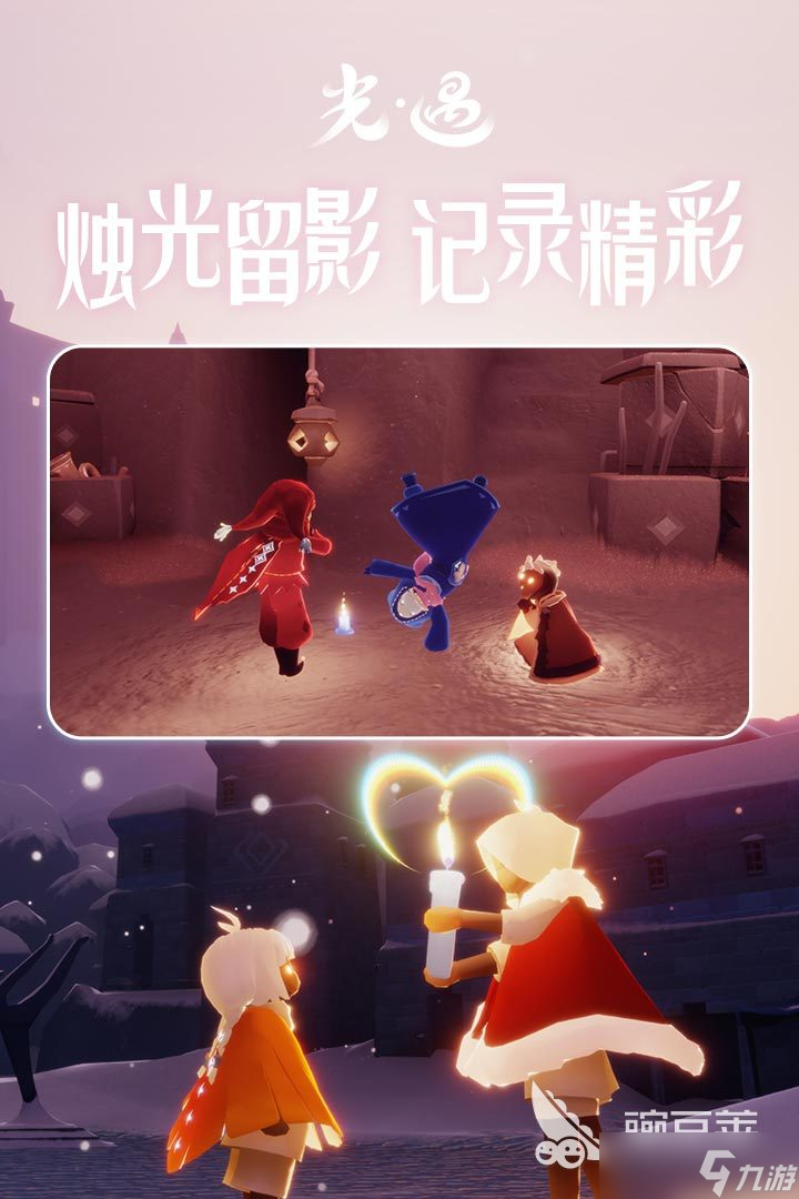 光遇测试服下载2022 光遇测试服下载链接