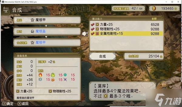 《佣兵重生回忆山猫》无剧透三周目通关心得
