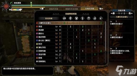 《怪物猎人崛起》曙光DLC属性及物理长枪配装分享