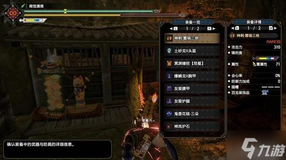 《怪物猎人崛起》曙光DLC属性及物理长枪配装分享