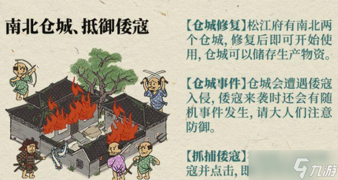 江南百景圖怎么挖浦鎮(zhèn)塘 挖浦鎮(zhèn)塘技巧攻略