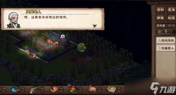 《烟雨江湖》珠玉暗无光任务完成攻略 珠玉暗无光任务怎么完成？