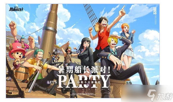 航海王热血航线夏日宝藏探险宝藏线索口令码大全