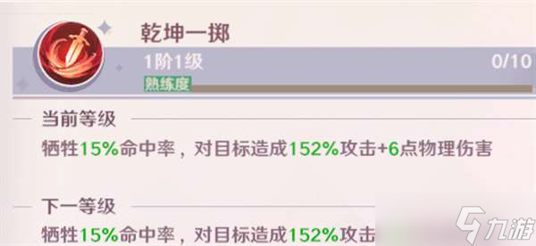 魔力宝贝旅人职业选择推荐一览