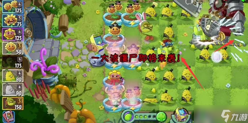 植物大戰(zhàn)僵尸2pvz2童話森林第7天怎么過 第7天通關(guān)教學(xué)