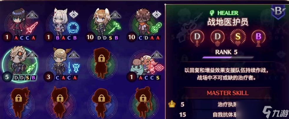 《异度之刃3》适合开荒的职业有哪些