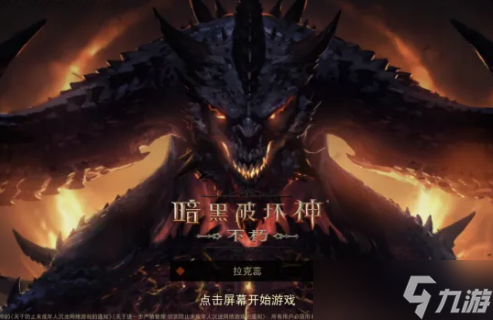 <a id='link_pop' class='keyword-tag' href='https://www.9game.cn/ahphsbx/'>暗黑破坏神不朽</a>巅峰等级是什么意思