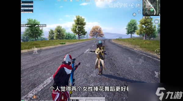 和平精英七夕怎么牵手