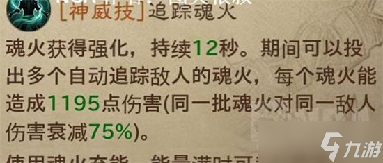 《暗黑破坏神不朽》新手向死灵法师技能介绍与传奇副手选择建议