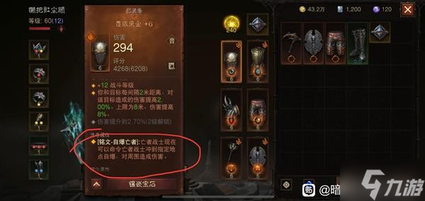 《暗黑破坏神不朽》死灵传奇配装分享 死灵怎么配装