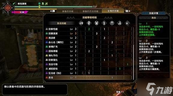 《怪物猎人崛起》曙光DLC属性及物理长枪配装分享