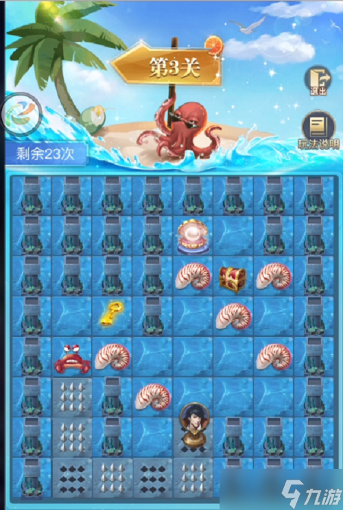 《斗罗大陆h5》深海寻珠第三关攻略