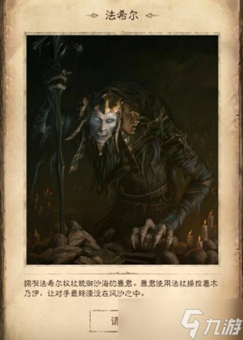 暗黑破坏神不朽赫拉迪姆图鉴攻略