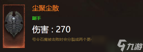 暗黑破坏神不朽死灵法师装备搭配
