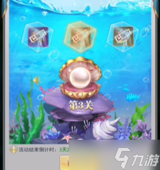 斗罗大陆h5深海寻珠攻略大全