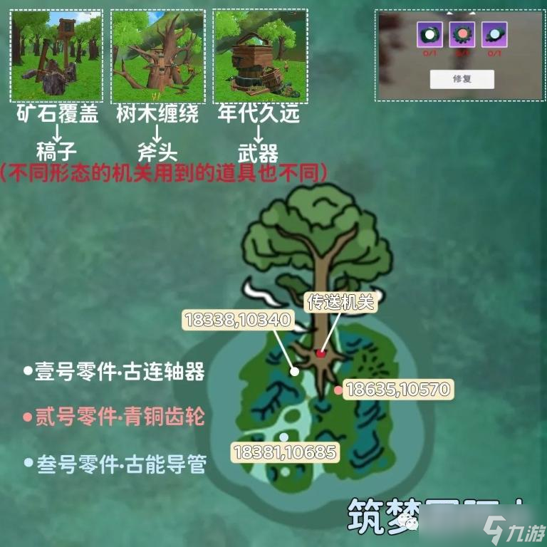 《创造与魔法》御剑武器词条附魔攻略