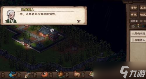 烟雨江湖珠玉暗无光任务怎么做