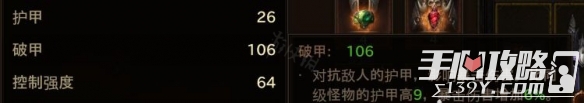 《暗黑破坏神不朽》限时活动玩法分享