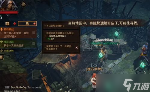 暗黑不朽60之后干什么