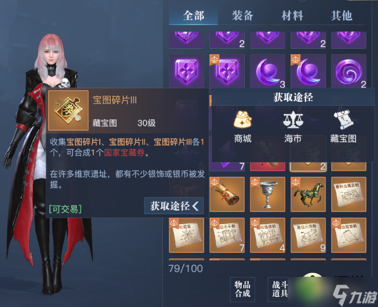 《黎明之海》战令性价比分析 战令值得买吗？