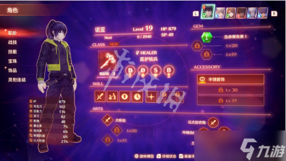 《异度之刃3》困难模式怎么玩？困难模式第一个boss打法推荐