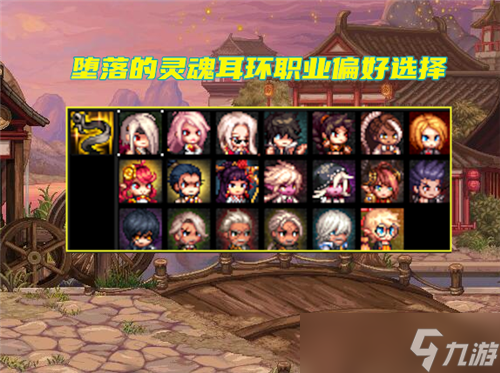 DNF110级全职业耳环划分选择 职业不一样 耳环穿戴会存在区别
