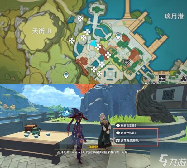 《原神》V2.8云堇培养材料收集攻略