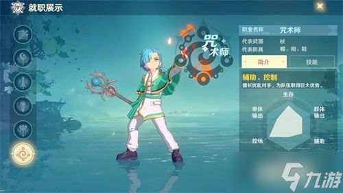 魔力宝贝旅人咒术师攻略 咒术师技能天赋路线推荐