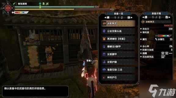 《怪物猎人崛起》曙光DLC属性及物理长枪配装分享