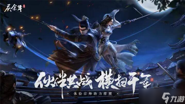 《庆余年手游》决战神庙第二章怎么开启 第二章开启技巧