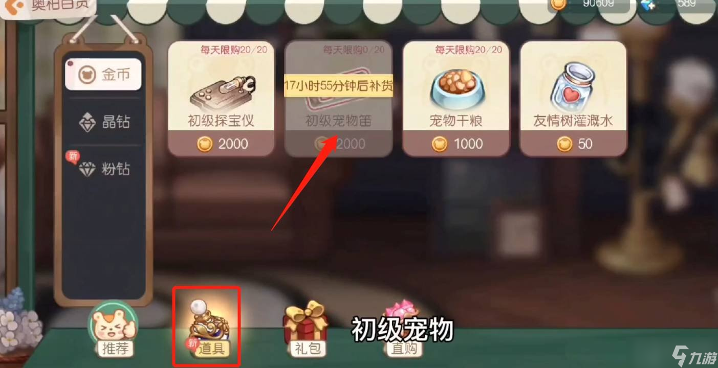 奥比岛手游游戏中的宠物怎么捉 捉宠物的攻略