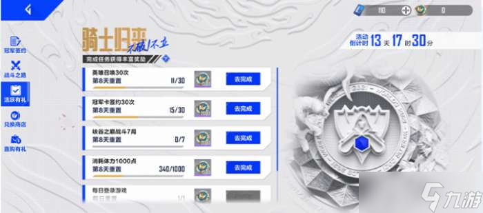 英雄聯(lián)盟電競(jìng)經(jīng)理冠軍幣獲得方法一覽